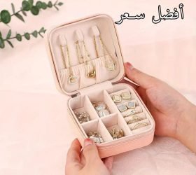 Best price (jewelry organizer)